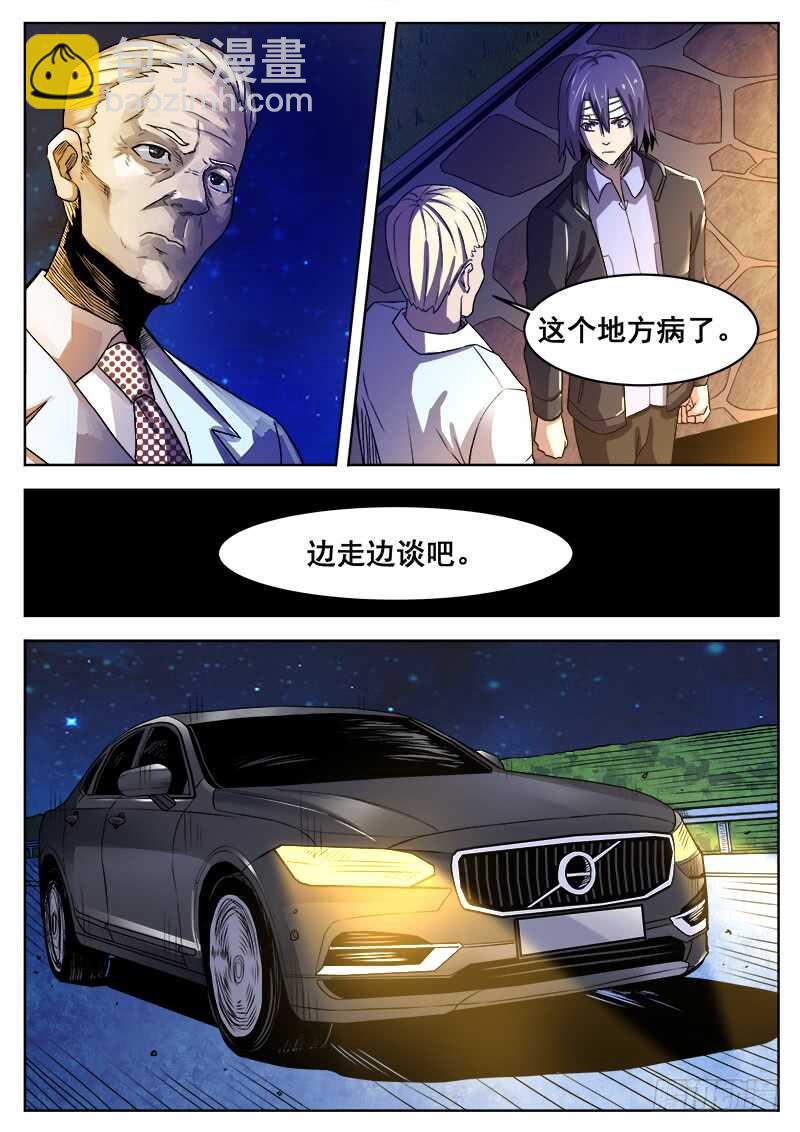 375 狼狈游戏之2-第378话