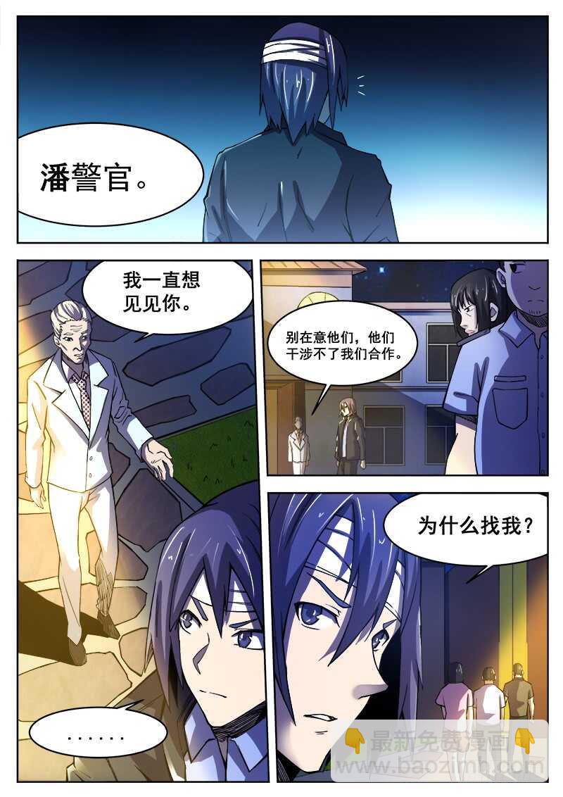 375 狼狈游戏之2-第378话