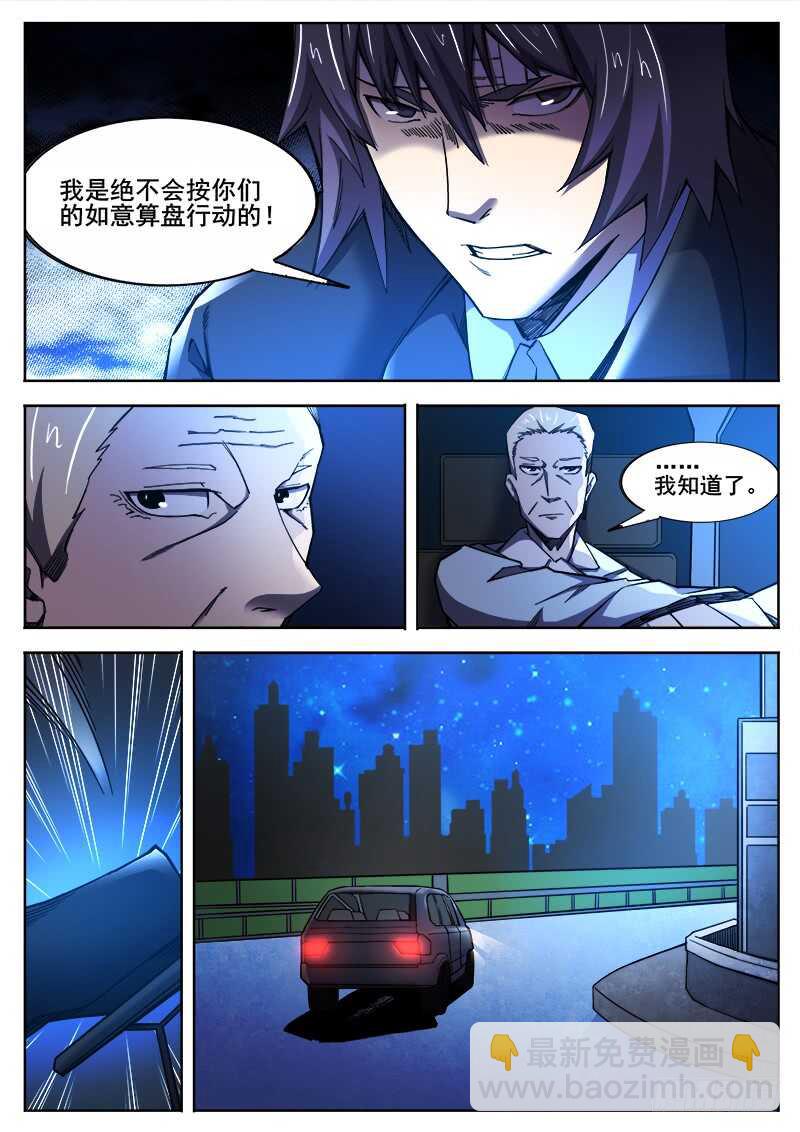 375 狼狈游戏之2-第378话