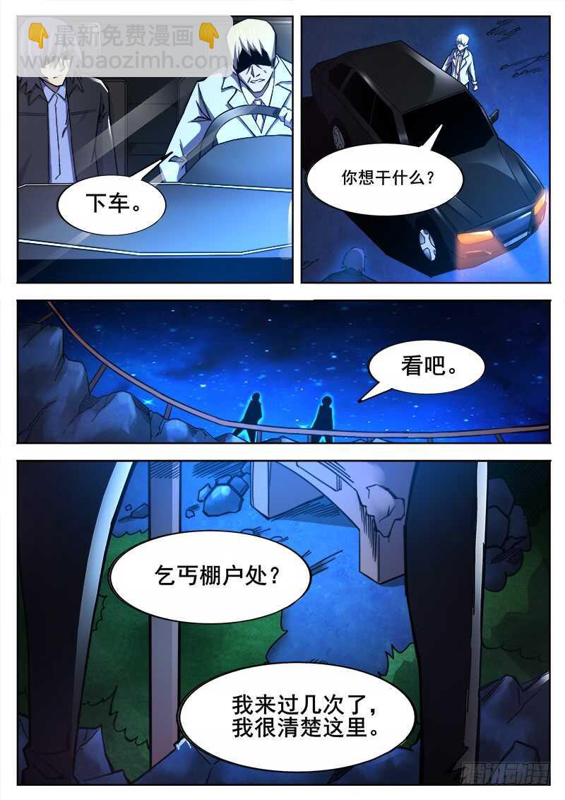 375 狼狈游戏之2-第378话