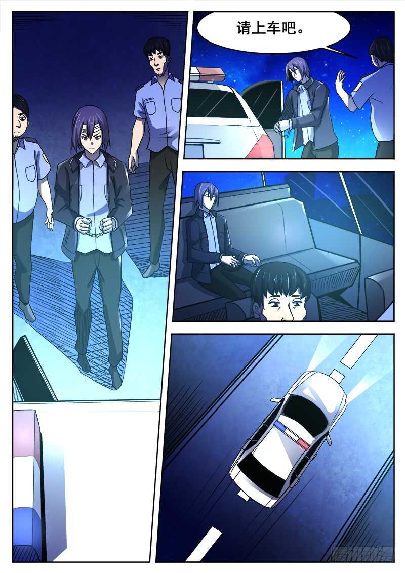 377 狼狈游戏之4-第380话