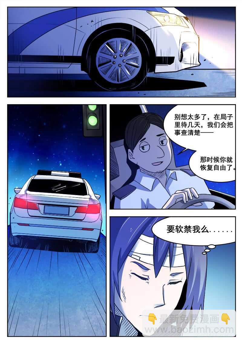 377 狼狈游戏之4-第380话