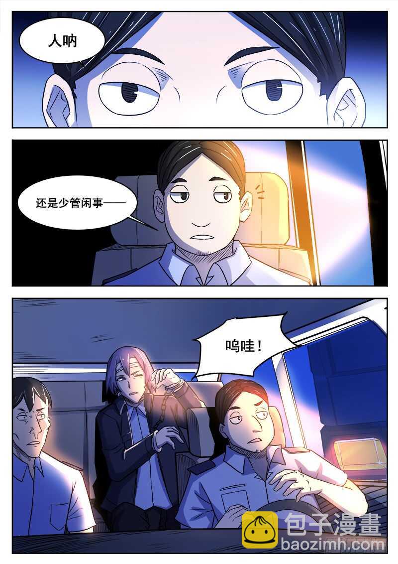 377 狼狈游戏之4-第380话
