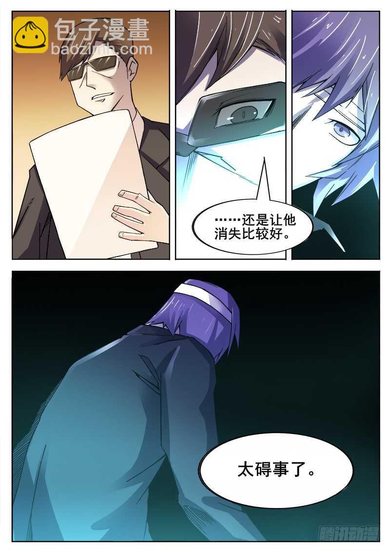 379 狼狈游戏之6-第382话