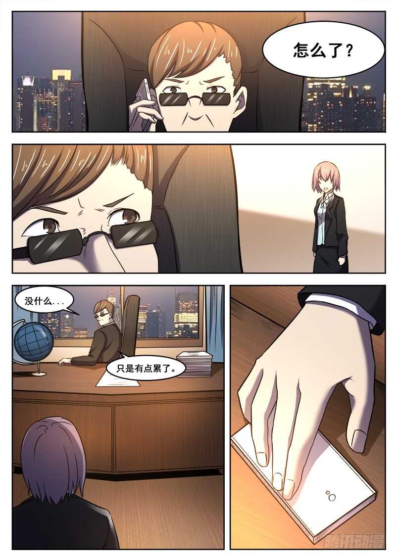 379 狼狈游戏之6-第382话