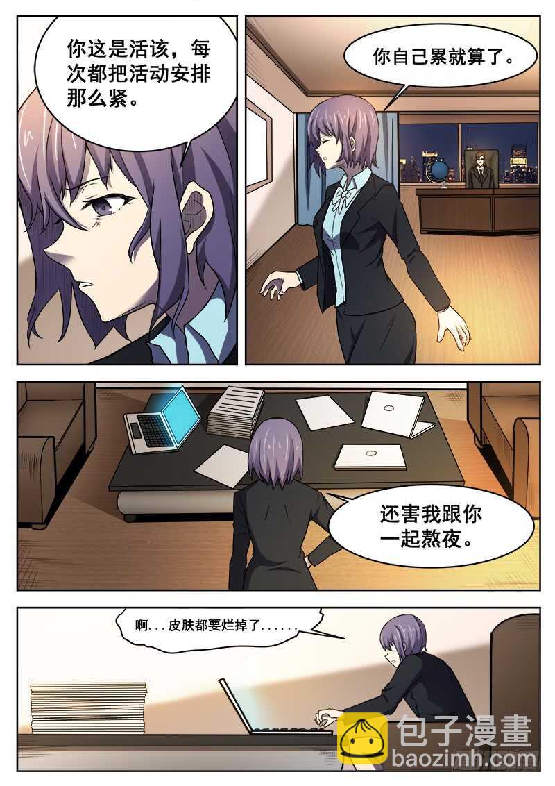 379 狼狈游戏之6-第382话