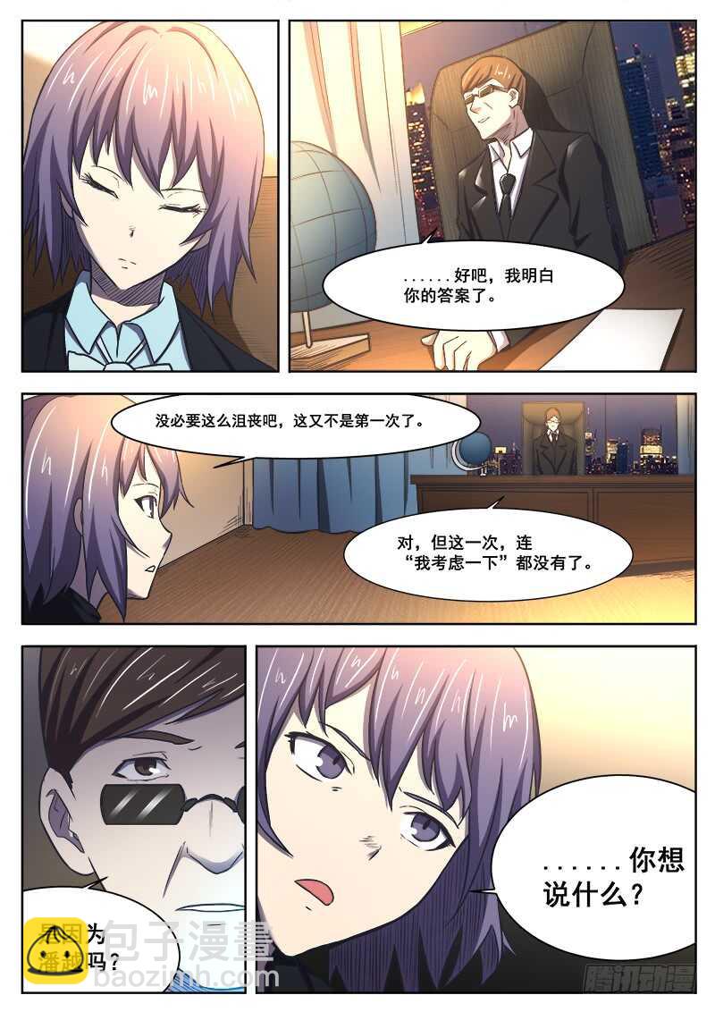 379 狼狈游戏之6-第382话