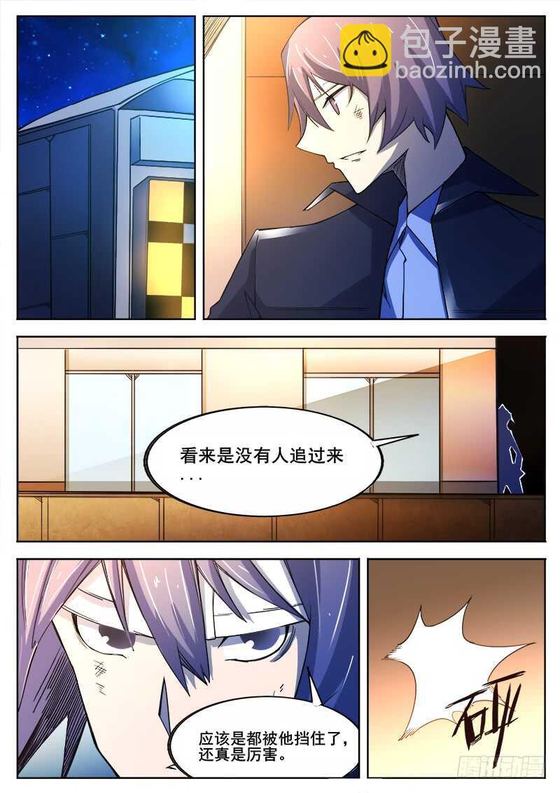 379 狼狈游戏之6-第382话