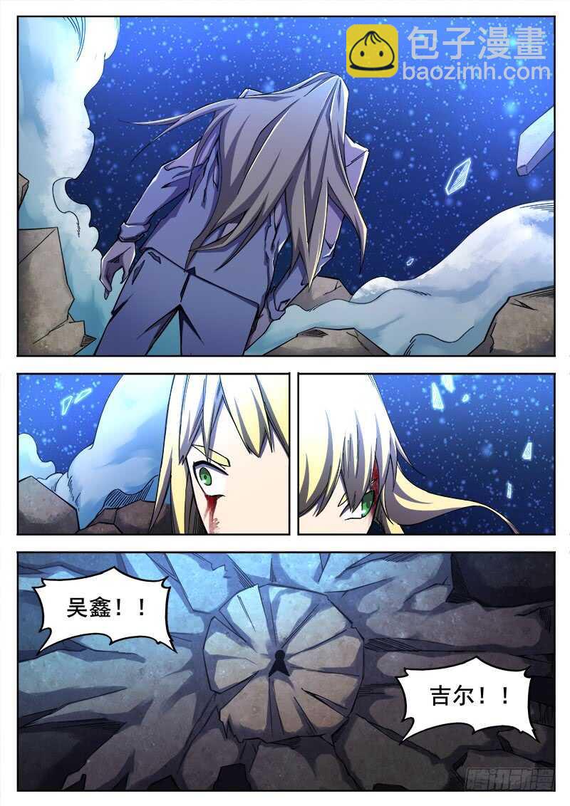 381 狼狈游戏之8-第384话