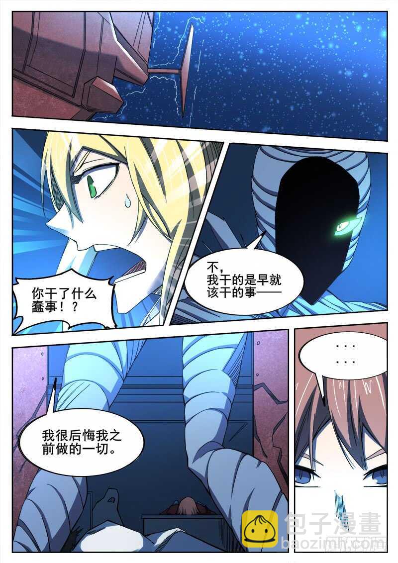 381 狼狈游戏之8-第384话