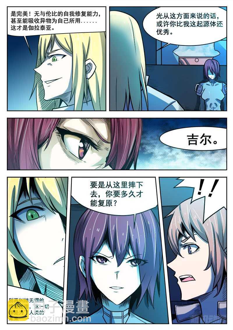 381 狼狈游戏之8-第384话