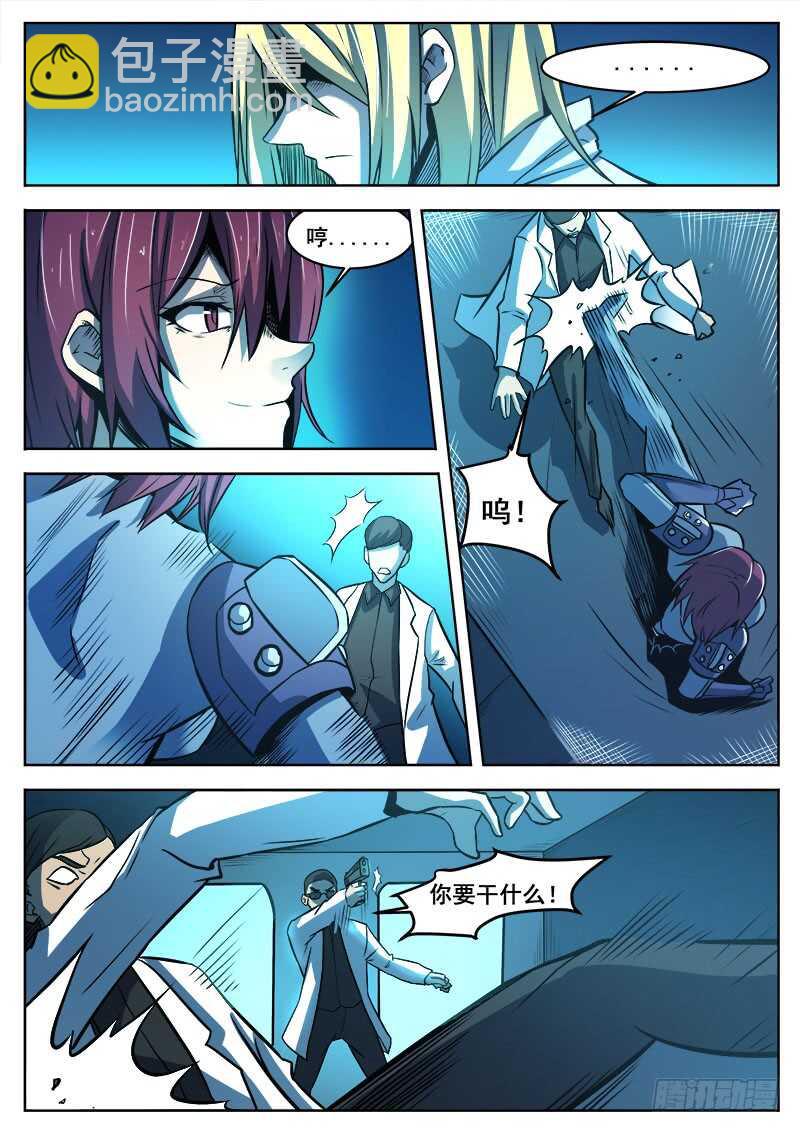 381 狼狈游戏之8-第384话