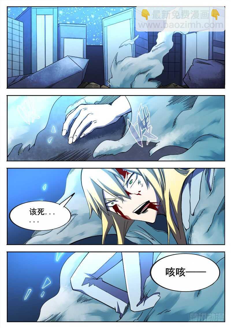 381 狼狈游戏之8-第384话
