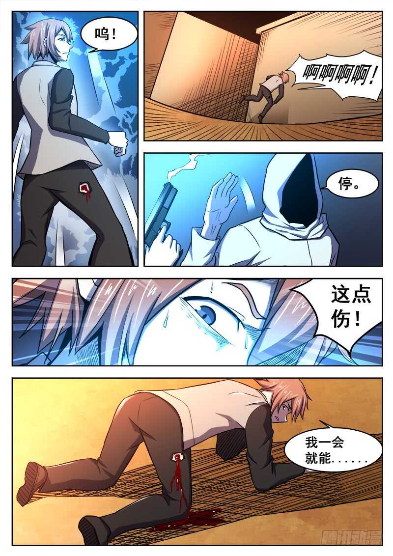 383 狼狈游戏之10-第386话
