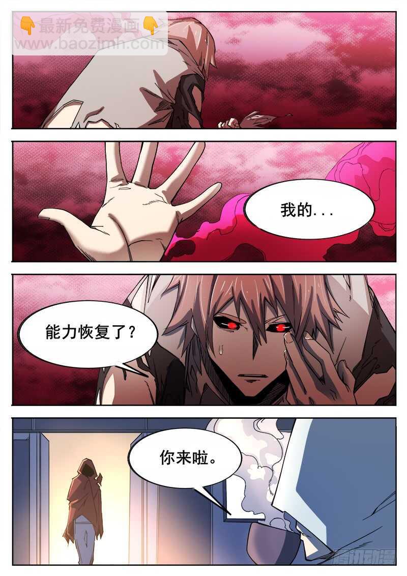 383 狼狈游戏之10-第386话