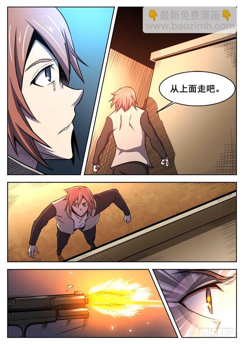 383 狼狈游戏之10-第386话