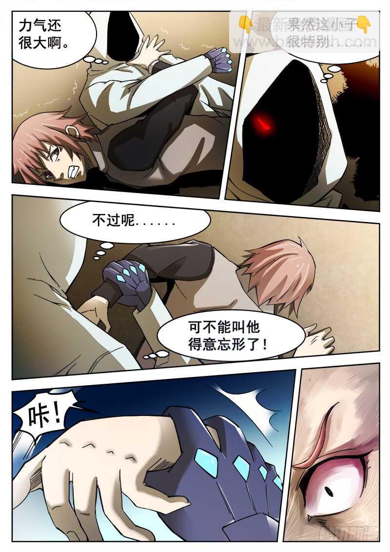 383 狼狈游戏之10-第386话