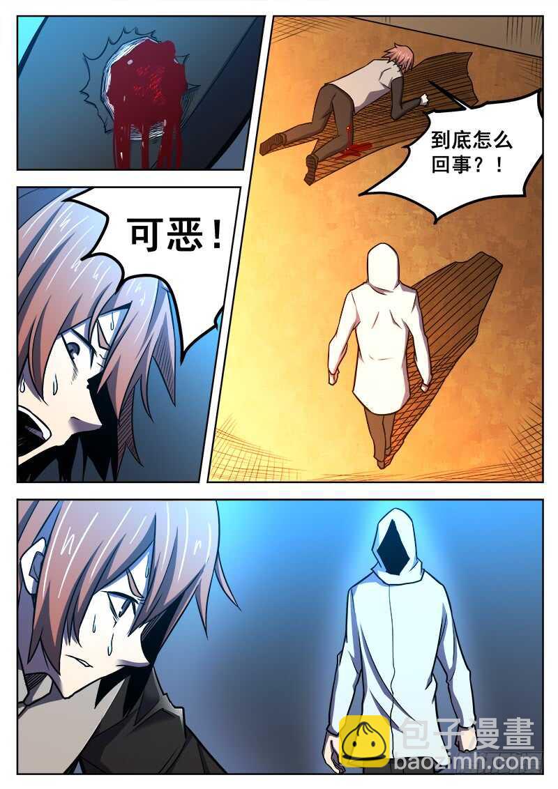 383 狼狈游戏之10-第386话