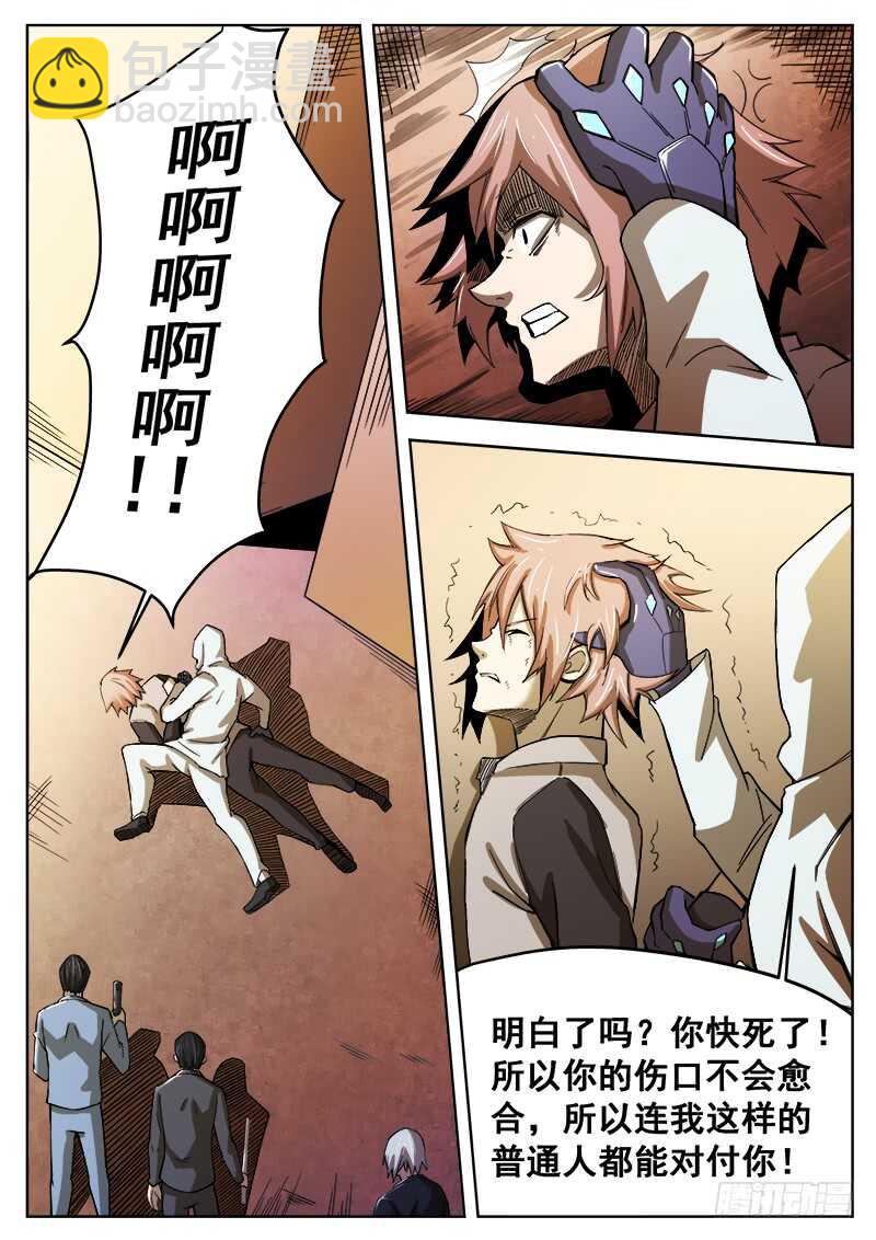 383 狼狈游戏之10-第386话