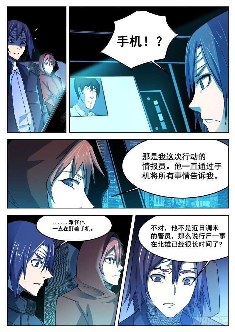 385 狼狈游戏之12-第388话
