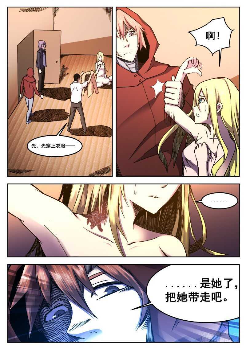 385 狼狈游戏之12-第388话