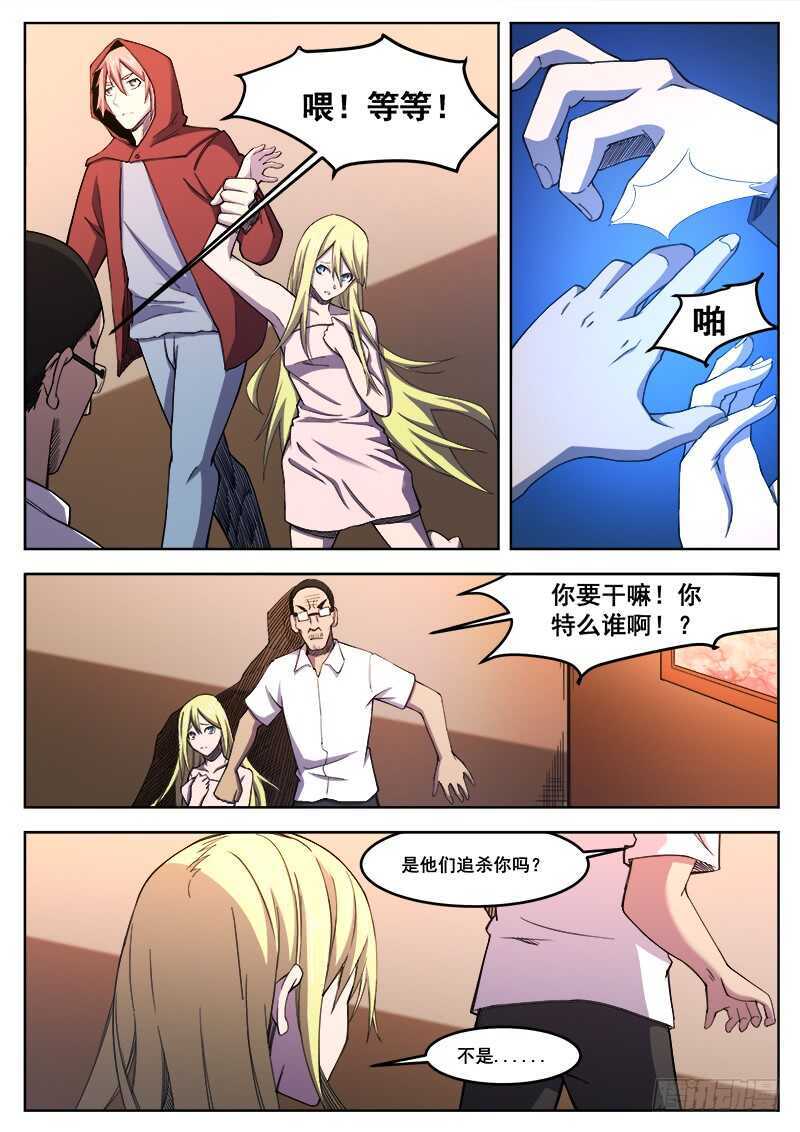 385 狼狈游戏之12-第388话