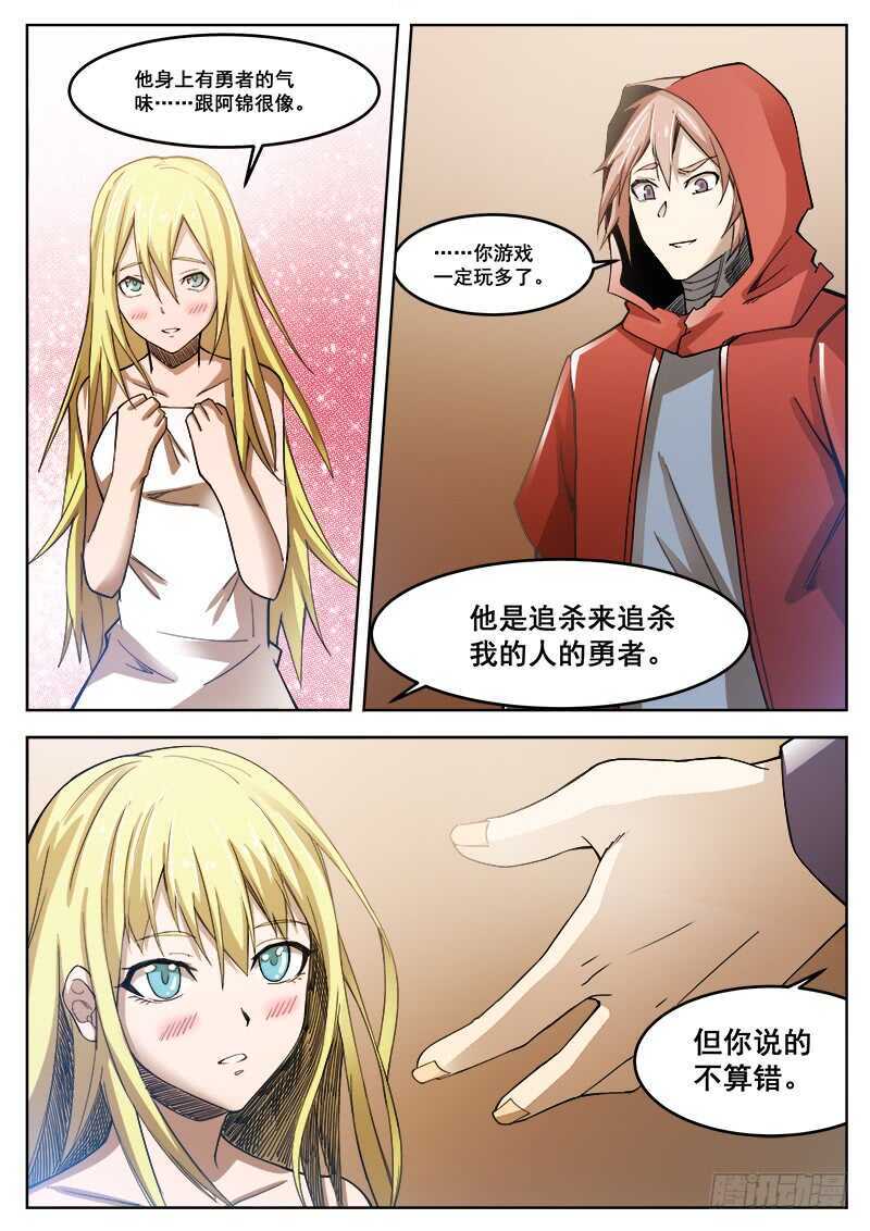 385 狼狈游戏之12-第388话
