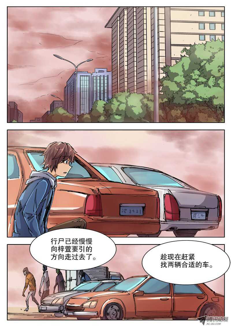 38 行尸狗？-第40话