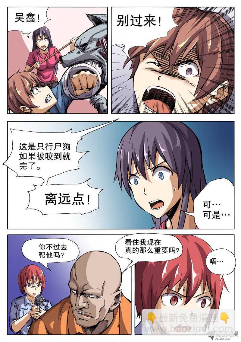 38 行尸狗？-第40话