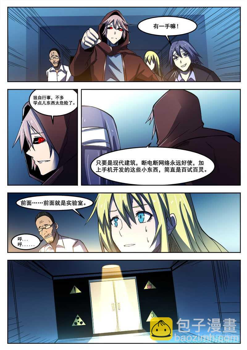 387 狼狈游戏之15-第390话