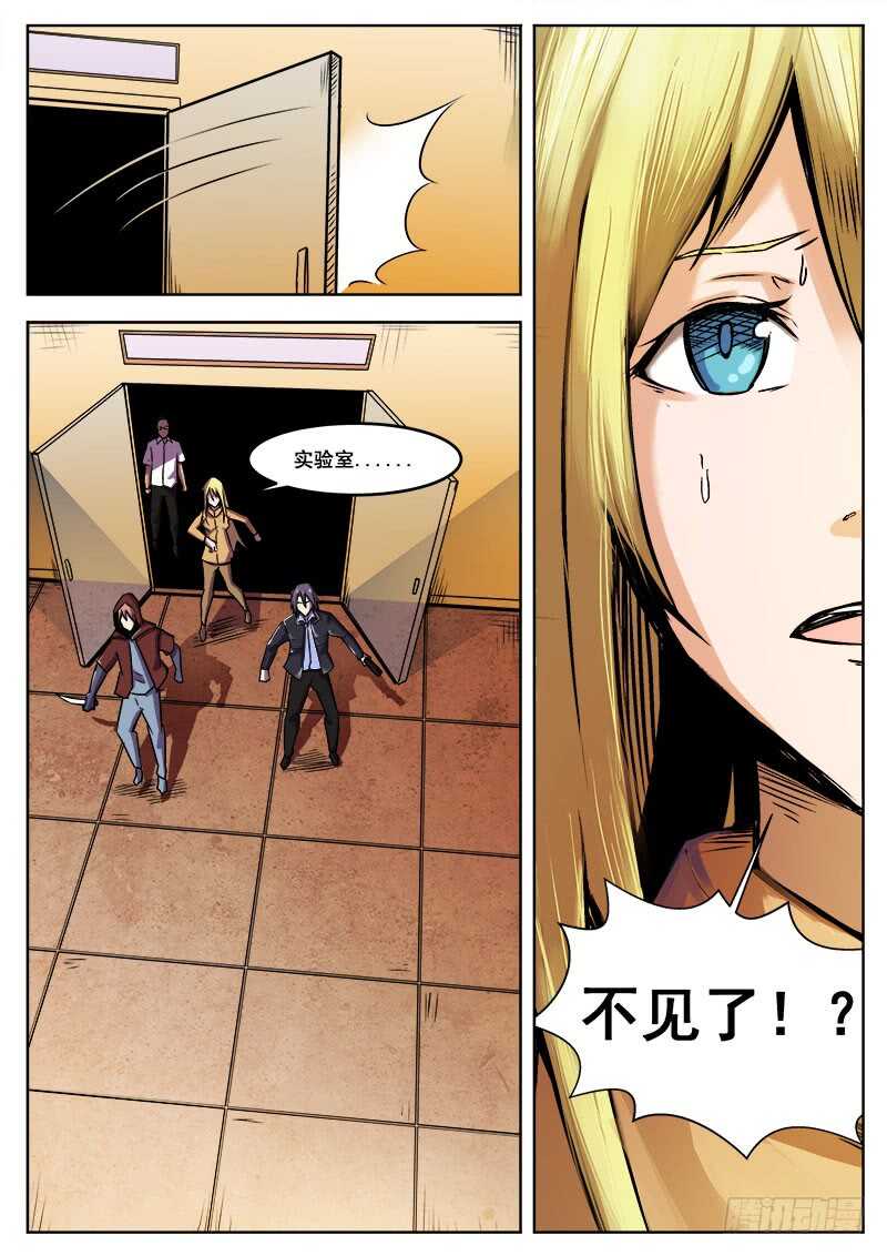 387 狼狈游戏之15-第390话