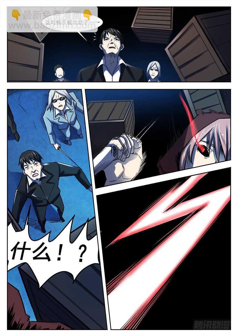 387 狼狈游戏之15-第390话