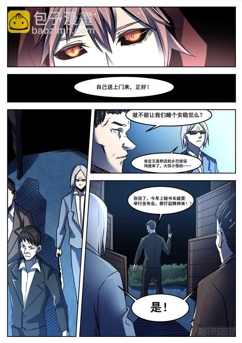 387 狼狈游戏之15-第390话