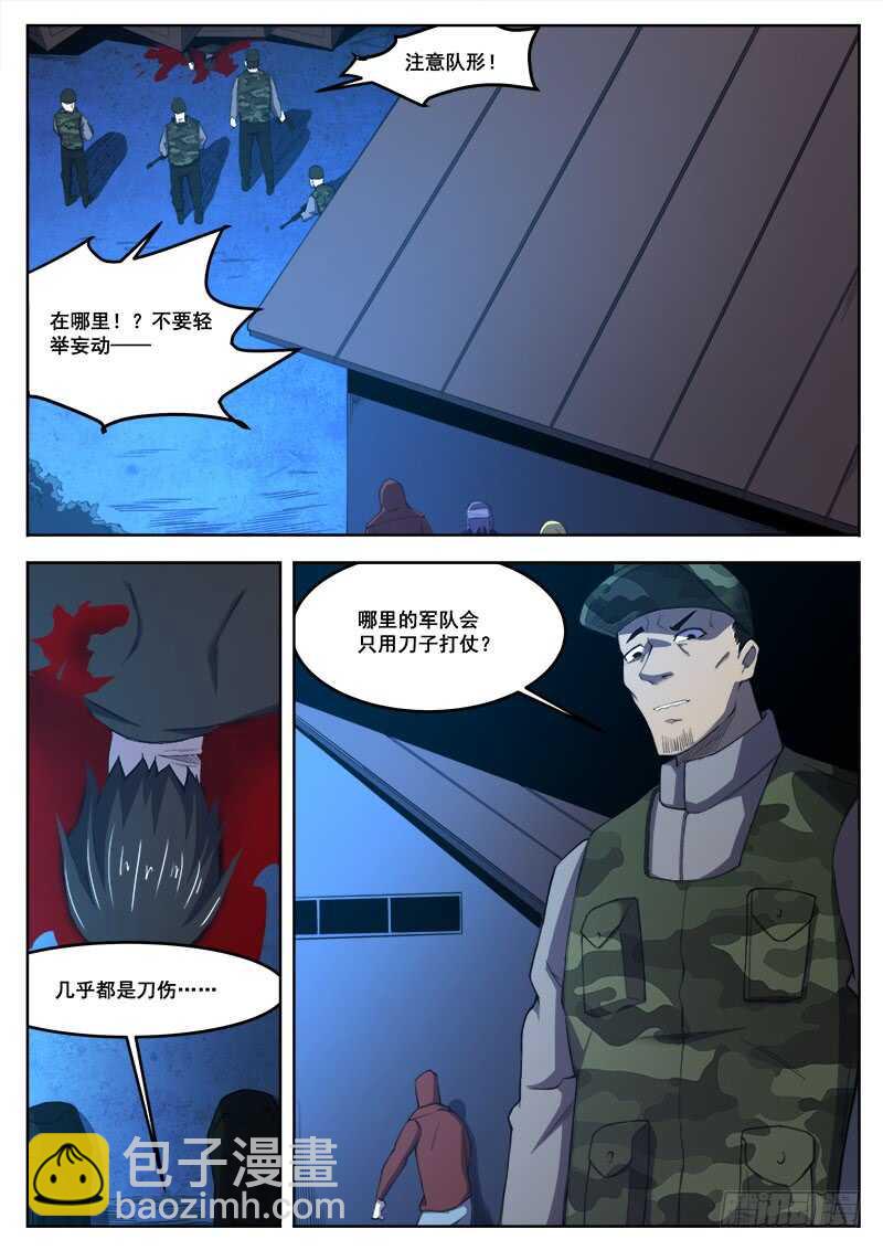387 狼狈游戏之15-第390话