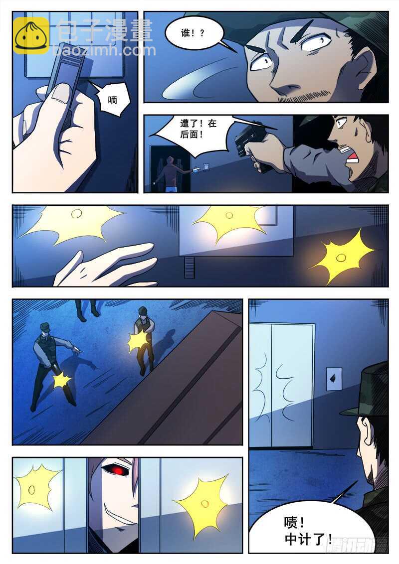 387 狼狈游戏之15-第390话