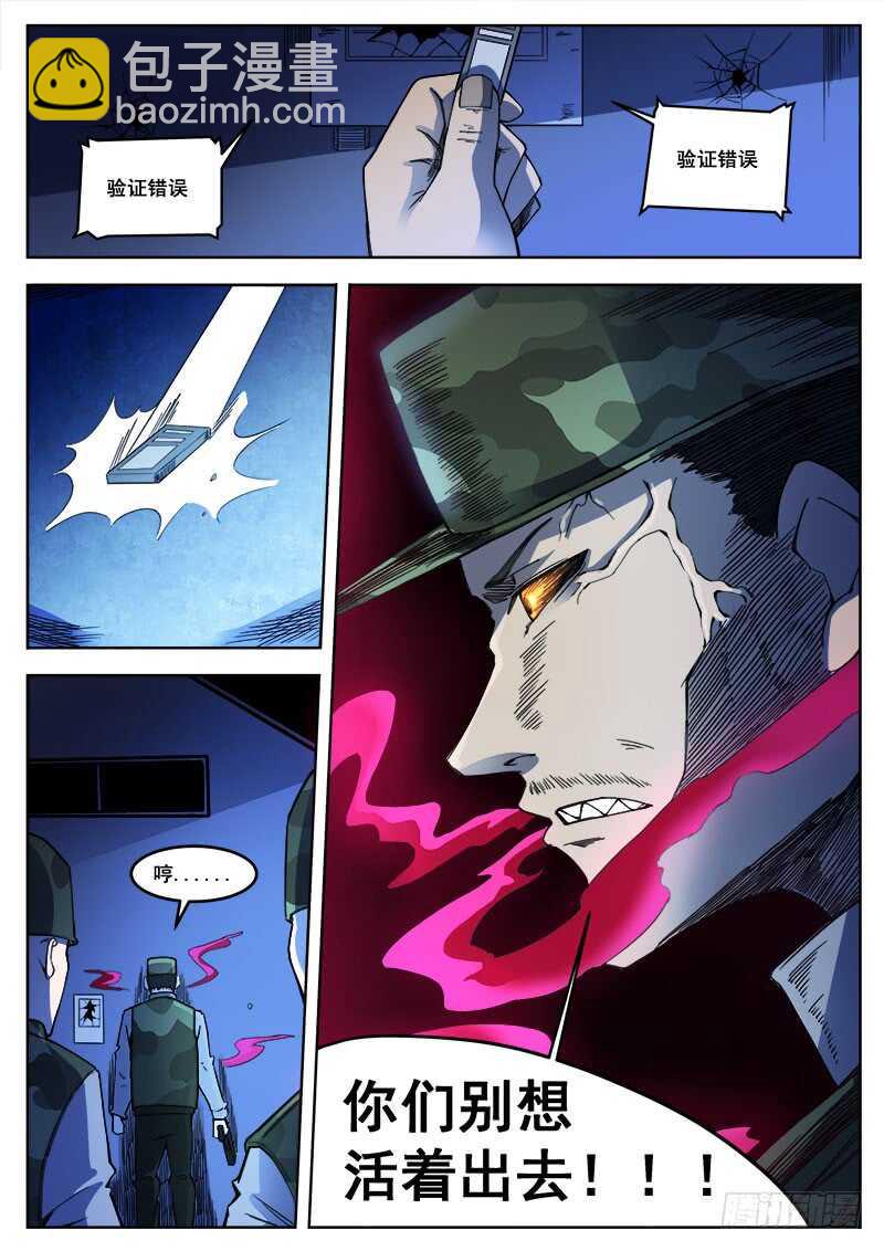 387 狼狈游戏之15-第390话