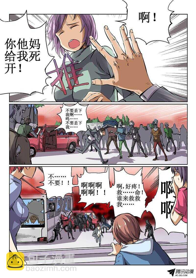 40 坑队友-第42话