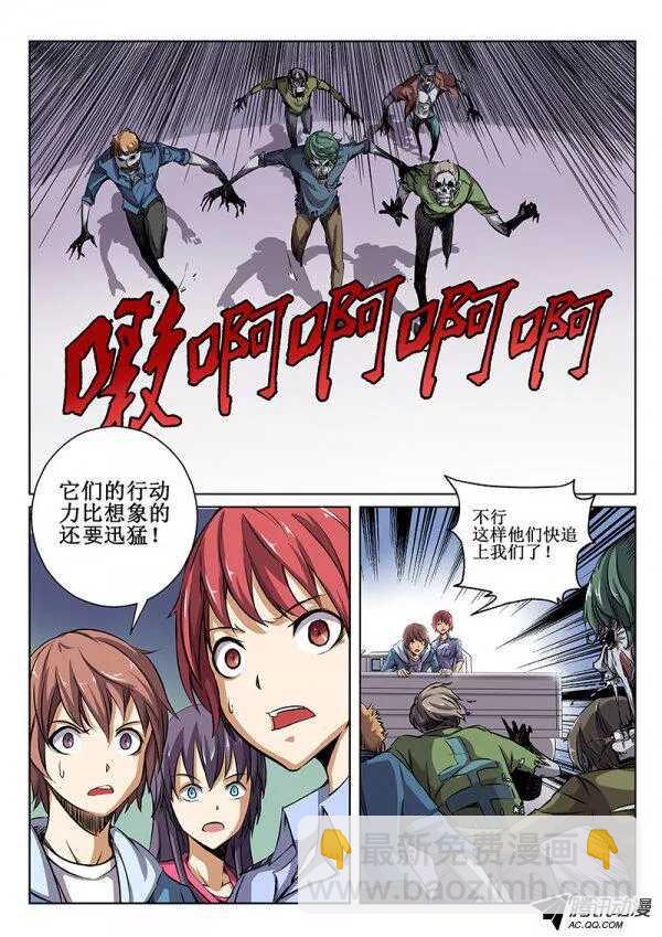 42 杀出重围-第44话