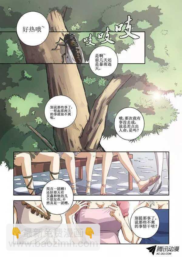 44 普通朋友（上）-第46话