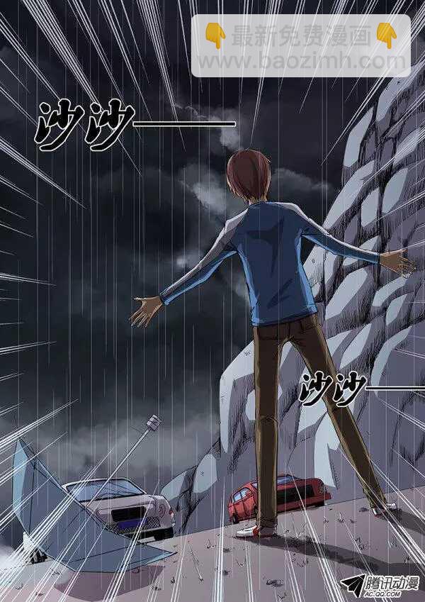 46 暴雨-第48话