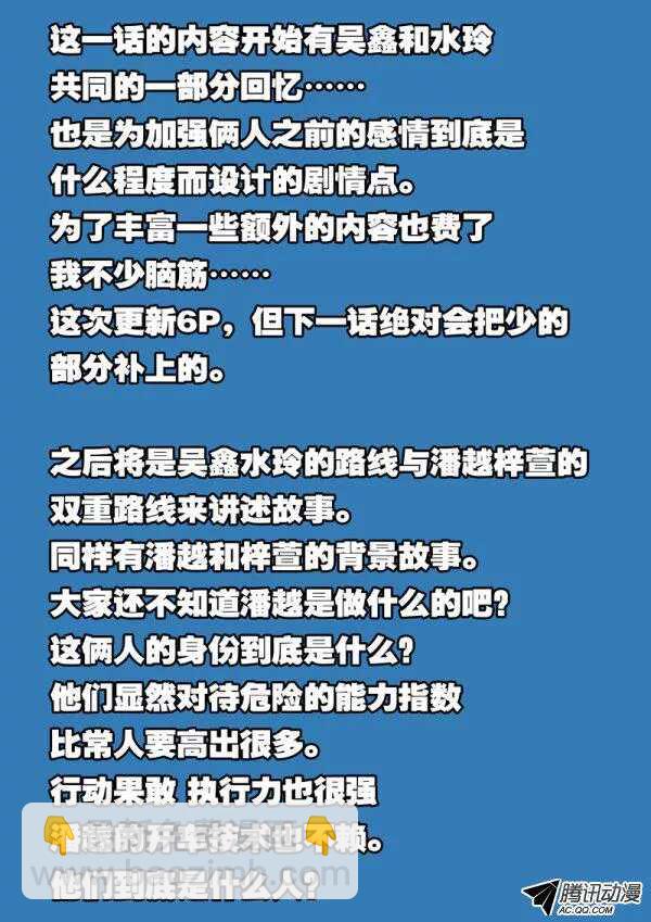 46 暴雨-第48话