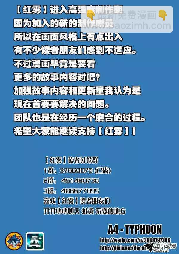 46 暴雨-第48话