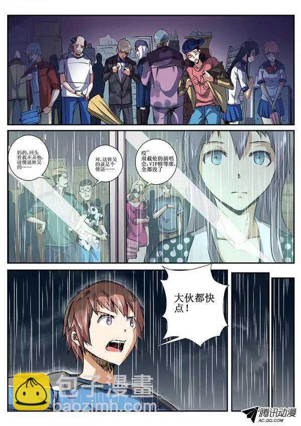 48 暴雨3-第50话