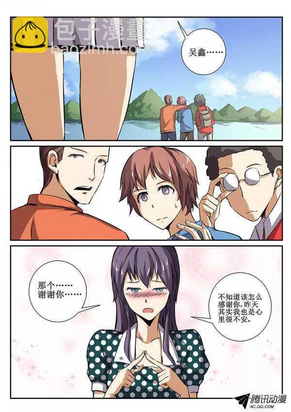 48 暴雨3-第50话