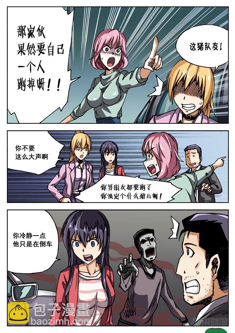 05 雾霾？-第6话