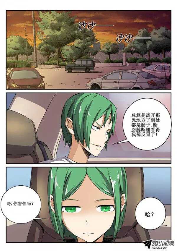 51 桥-第54话