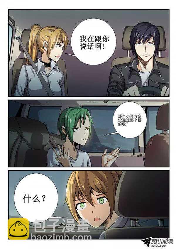 53 感觉不对-第56话