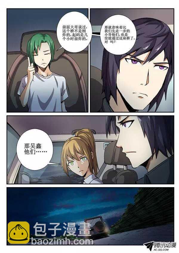 53 感觉不对-第56话