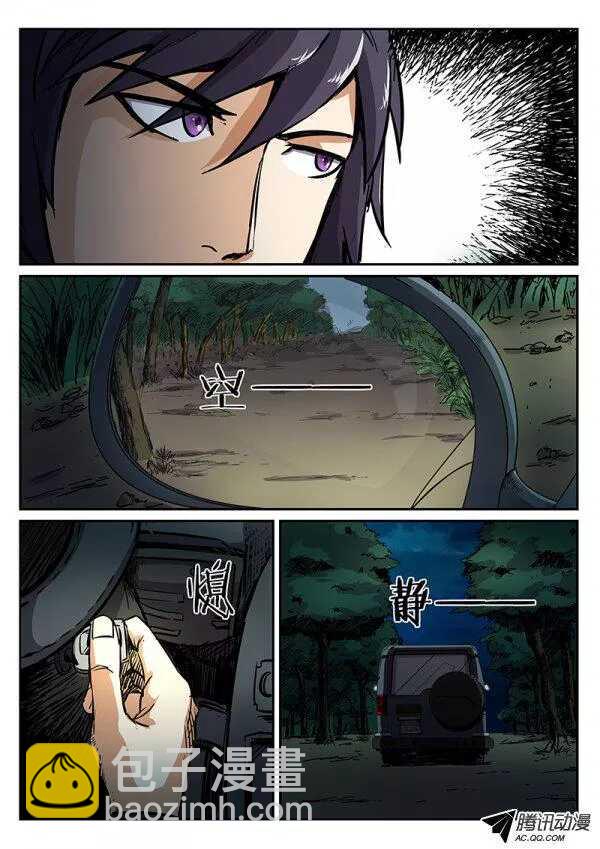 53 感觉不对-第56话