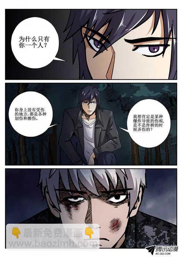 56 危机四伏3-第58话